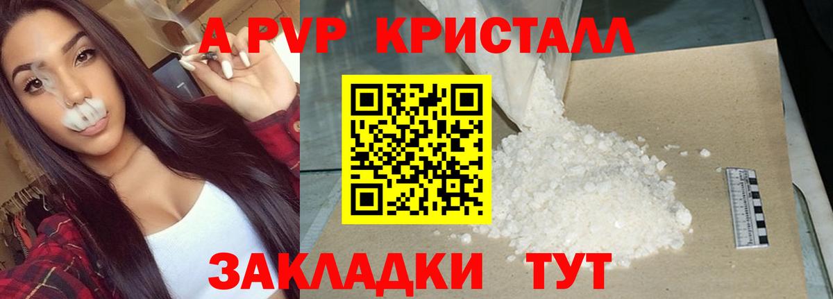 А ПВП Соль Изобильный