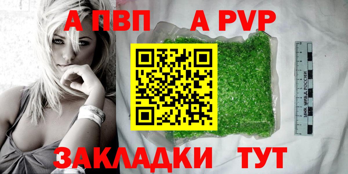 Alfa_PVP крисы CK  Альфа ПВП СК КРИС  А ПВП Соль  Изобильный  купить наркоту  Вход с VPN 