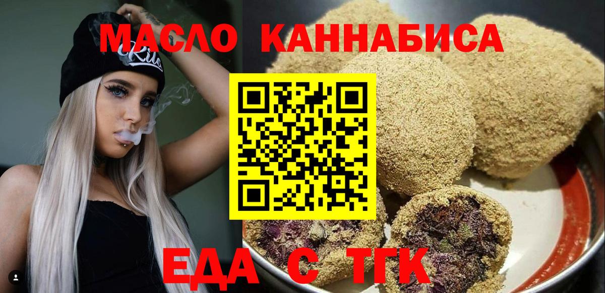 Cannafood конопля  Вход с VPN  Изобильный 