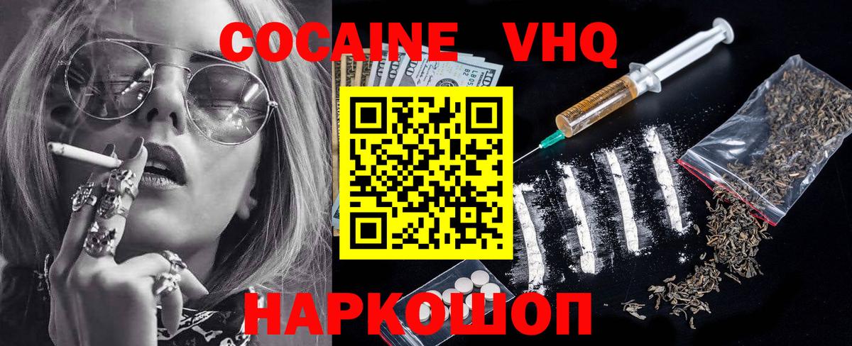 Cocaine  Вход с VPN  Cocaine Колумбийский  Изобильный  COCAIN Перу 