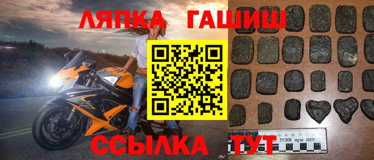 Изобильный  ГАШИШ индика сатива  Вход с VPN 