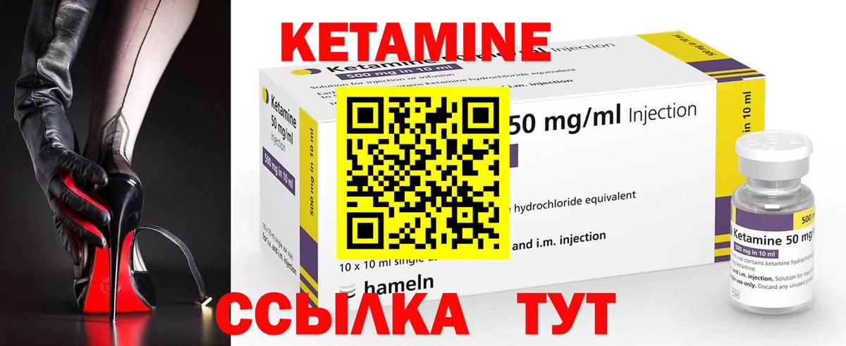 КЕТАМИН ketamine  КЕТАМИН ketamine  Изобильный  Вход с VPN 