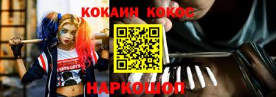 кокаин VHQ Лесосибирск
