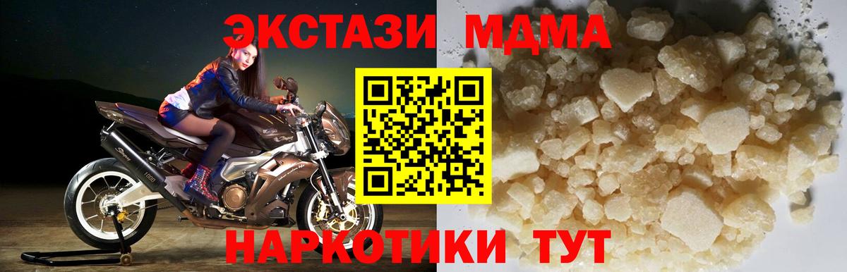 МДМА crystal  Вход с VPN  Изобильный 