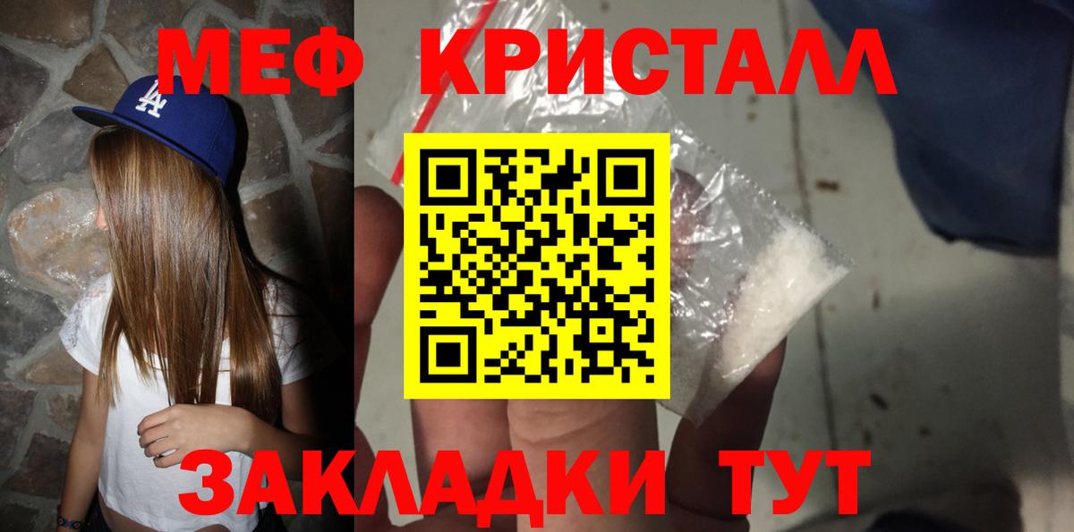 Меф  Изобильный