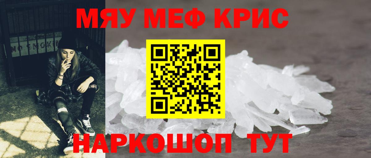 Изобильный  МЯУ-МЯУ VHQ  Меф  Меф 4 MMC  МЕФ  Вход с VPN 