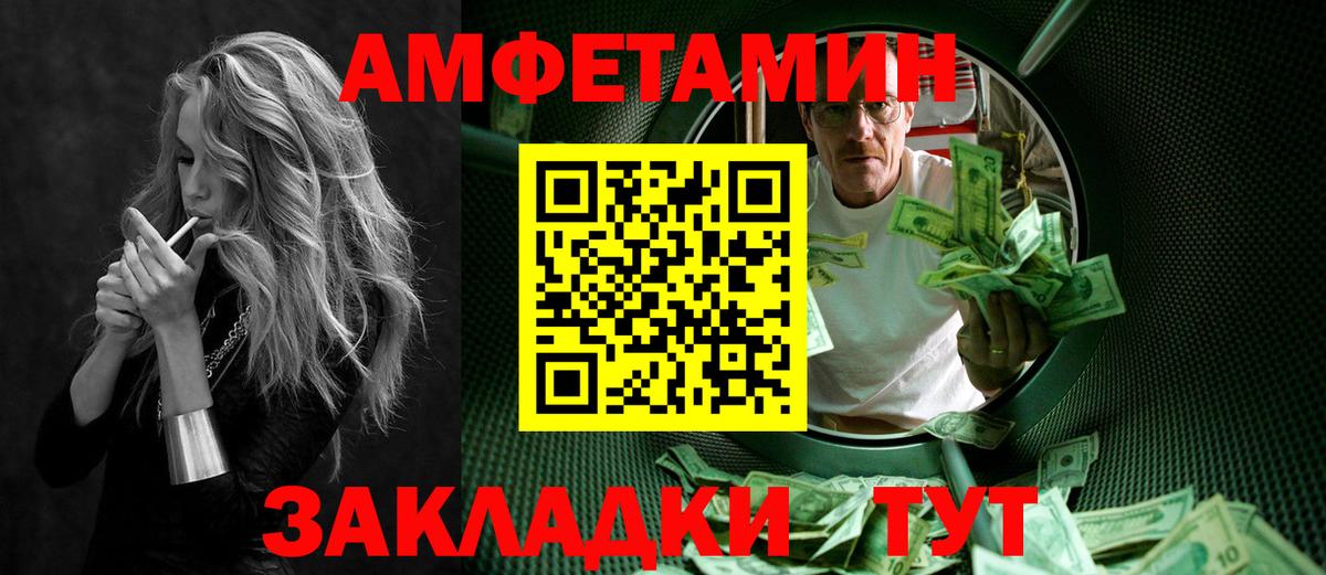 Изобильный  МЕТАМФЕТАМИН Methamphetamine  Вход с VPN 