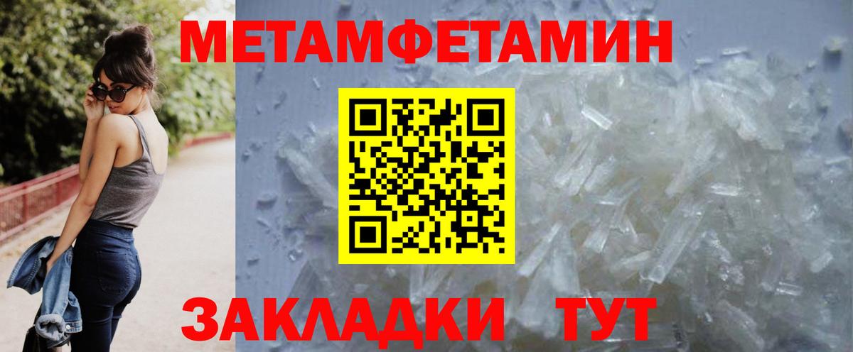 МЕТАМФЕТАМИН мет Изобильный